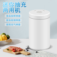 迷你食品真空机厨房充气泵小型家用电动便携抽空压缩机食品保鲜机