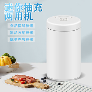 Mini food vacuum machine kitchen air pump small household electric portable evacuation compressor food preservation machine