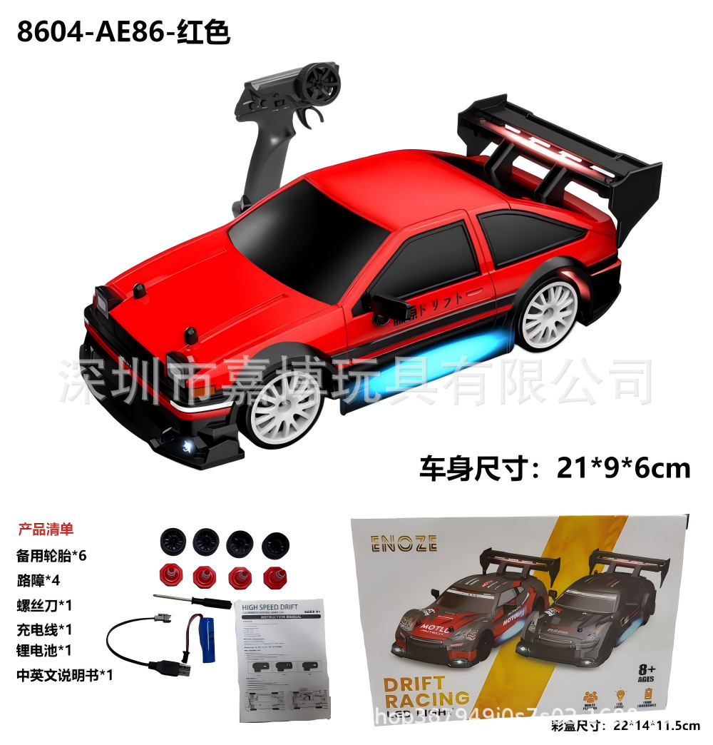 Venta caliente transfronteriza coche de control remoto a la deriva pequeño AE86 coche de carreras con tracción en las cuatro ruedas de alta velocidad coche de juguete para niños GTR
