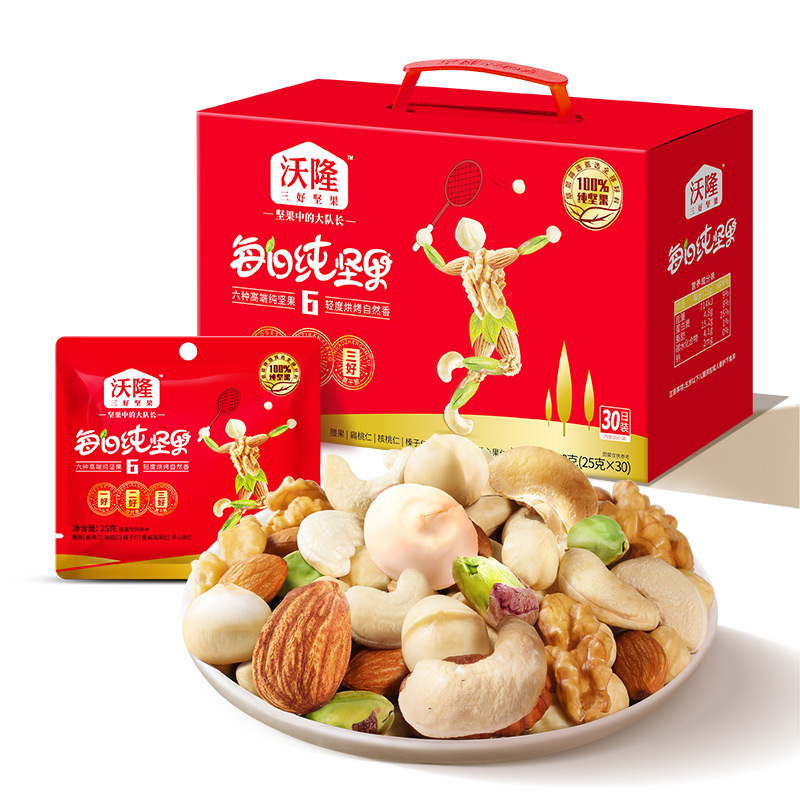每日坚果750g混合坚果大队长成人孕妇儿童三好坚果小包装散装