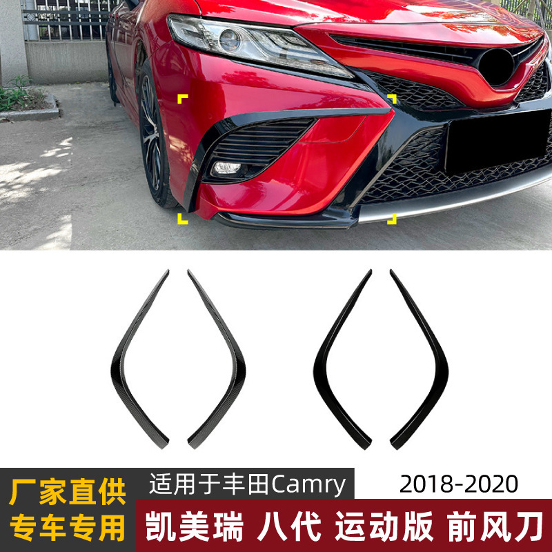 Suitable for Toyota Camry Camry Eighth Generation 18-20 Sports Version Front Air Knife Car Sticker Exterior Modification Accessories Suitable for Toyota Camry Camry Eighth Generation 18-20 Sports Version Front Air Knife Car Sticker Exterior Modification Accessories