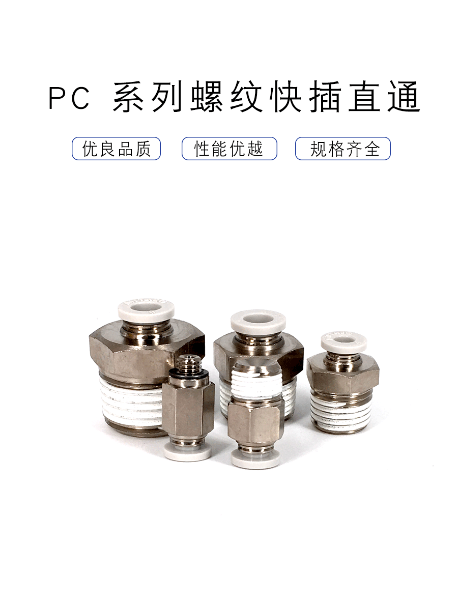 AirTAC PC8 02 PC802 PC802D PC802 S AirTAC PC8 02 PC802 PC802D PC802 S