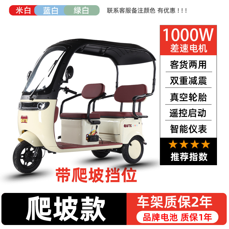 (등산 모델) 1000W 모터 + 72V20A 납축 배터리(약 55km 주행)