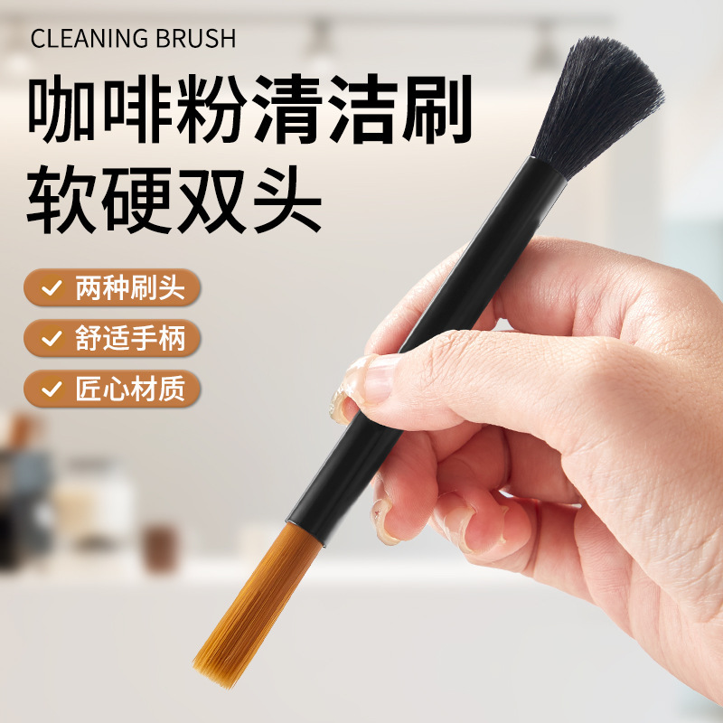 Wholesale double-headed coffee brush, coffee powder brush, cleaning brush for coffee grinders, grinder cleaning brush, bean brush
