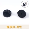 Round rubber card cap black