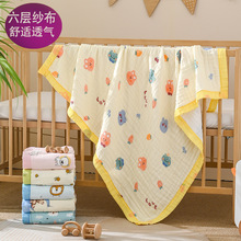 六层纱布浴巾初生儿纯棉a类卡通新生儿包被宝宝盖毯包巾婴儿浴巾