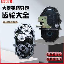 配件力騰牙包齒輪大泰變差速器軸檔牙包牙包電機齒輪三輪車軸套