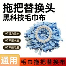 拖把替换头涤锦通用型旋转拖把毛巾头免手洗吸水替换布拖把替换布