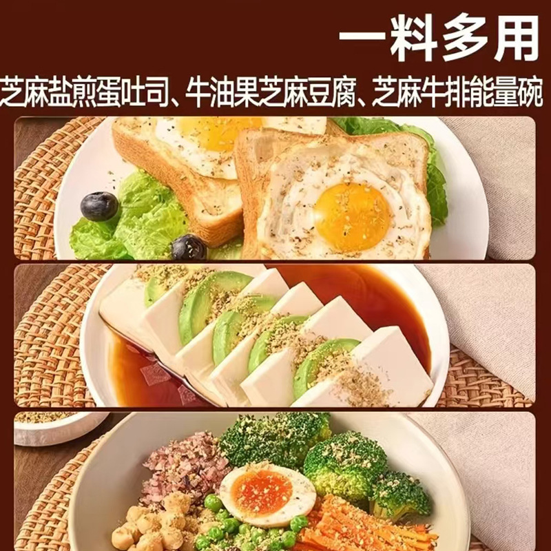 亚麻籽芝麻盐瓶装厨房烹饪炒菜撒料夹馍夹火烧夹馒头亚麻籽芝麻盐|undefined