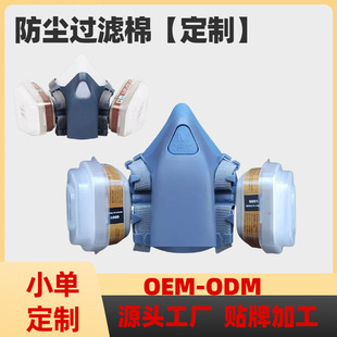 7502 Silicone Gas Mask Spray Paint Special Filter Kn95 Mask Protection Dust Welding Pesticide Chemical Industry