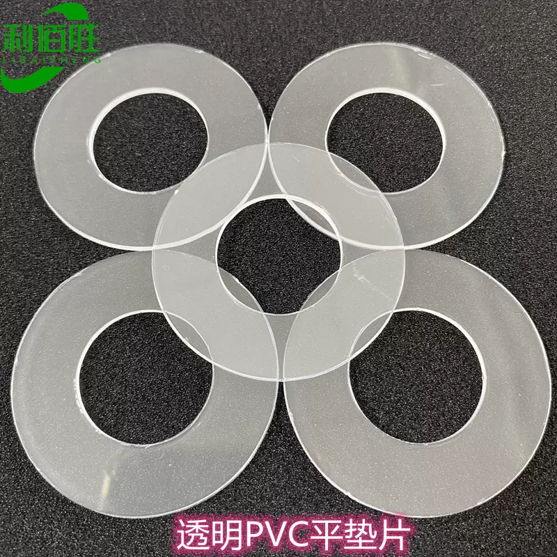 PVC垫片硬软塑料垫片透明圆形螺丝黑色绝缘片pvc麦拉片PET/PC垫圈