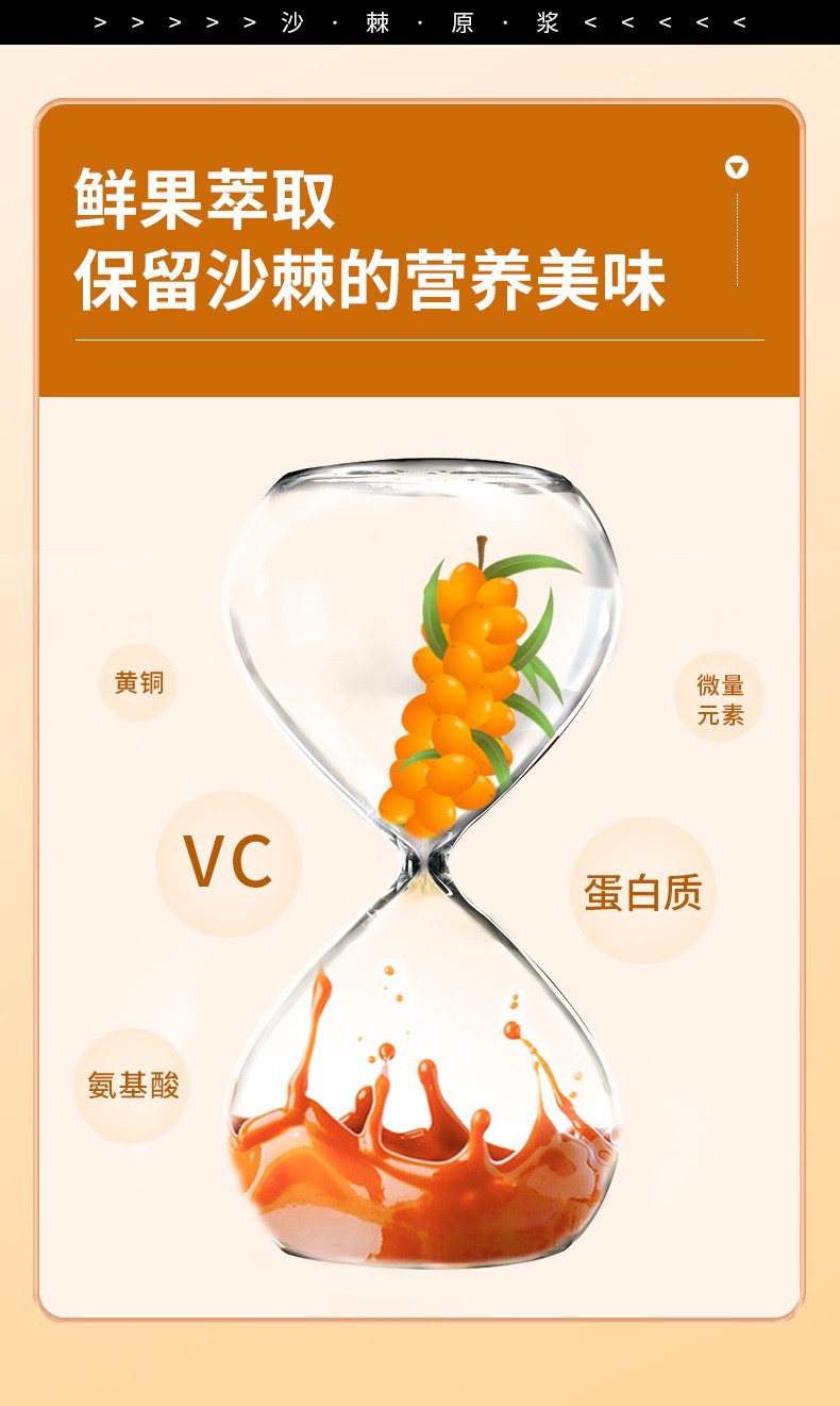 Sea Buckthorn Puree Sha Ji 210ml NFC Fresh Pressed Juice Inner Mongolia Daily Wellness Drink key features