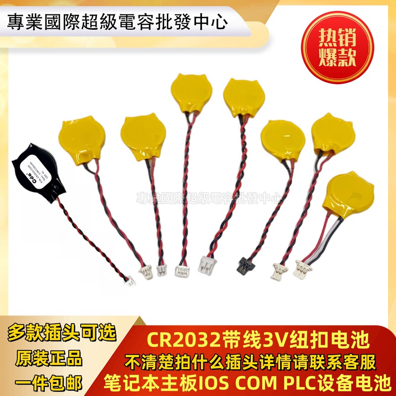 Brand New Cr2032 with Cable Notebook Bios Desktop Motherboard Battery 3V Button Cmos