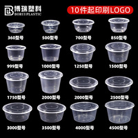 外卖打包餐盒一次性碗批发带盖专用碗大容量圆碗塑料厚批发透明
