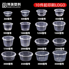 テイクアウトの包装の弁当箱の使い捨ての碗の卸売りは蓋の専用の碗の大容量の丸い碗のプラスチックの厚い卸売りの透明性があります。