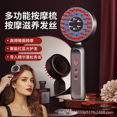 跨境头皮上药器头皮按摩梳养发梳揉捏导液生发仪红光护发梳头皮按