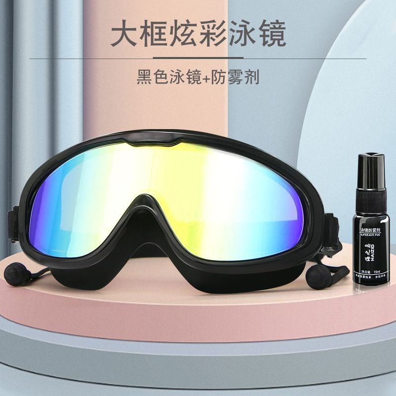大框泳镜男女通用游泳镜防水防雾高清成人眼镜近视泳帽防雾剂套餐|undefined