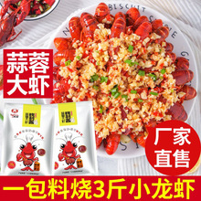 厂家批发晓飞歌蒜蓉大虾酱料包150g潜江小龙虾调料