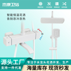 クリーム風白色恒温シャワー家庭用浴室シャワー器過給入浴セット極めて簡単過給入浴ノズル