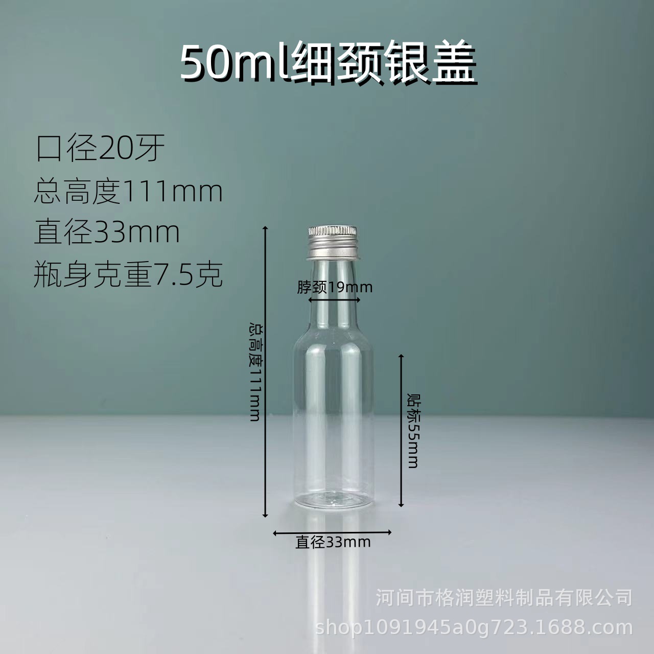 Botella de soda de 30mlpet 100ml botella de plástico con tapa de aluminio 150ml botella de cuello largo transparente 50ml botella de vino de plástico