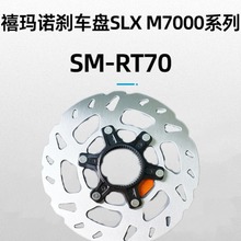 Shimano RT70/MT800��Ƭ ɽ�س���·����ɲ��ɲ��