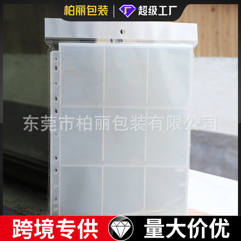 厂家直销现货游戏卡页 透明9格卡页卡套CPP卡片收纳袋爆米花