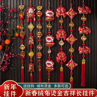 New Spring Festival Wall Hangings, Year of the Horse, Festive Lanterns, God of Wealth, Pisces Pendants, New Year Decoration Supplies