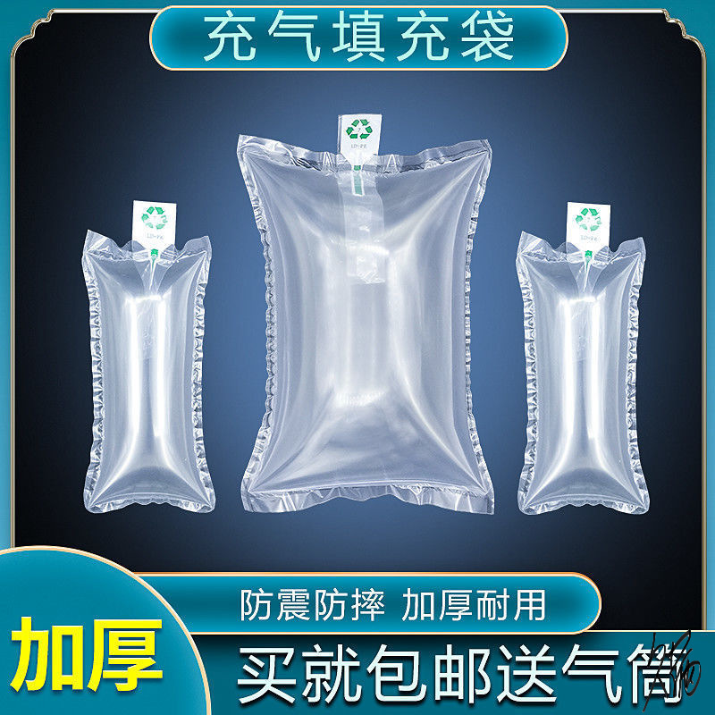 长靴鞋撑靴子旅游鞋袋快递打包气柱袋撑鞋撑包空气袋震气泡袋