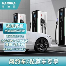新能源直流快速充汽车充电桩380V商用240/400KW重卡矿车公交车