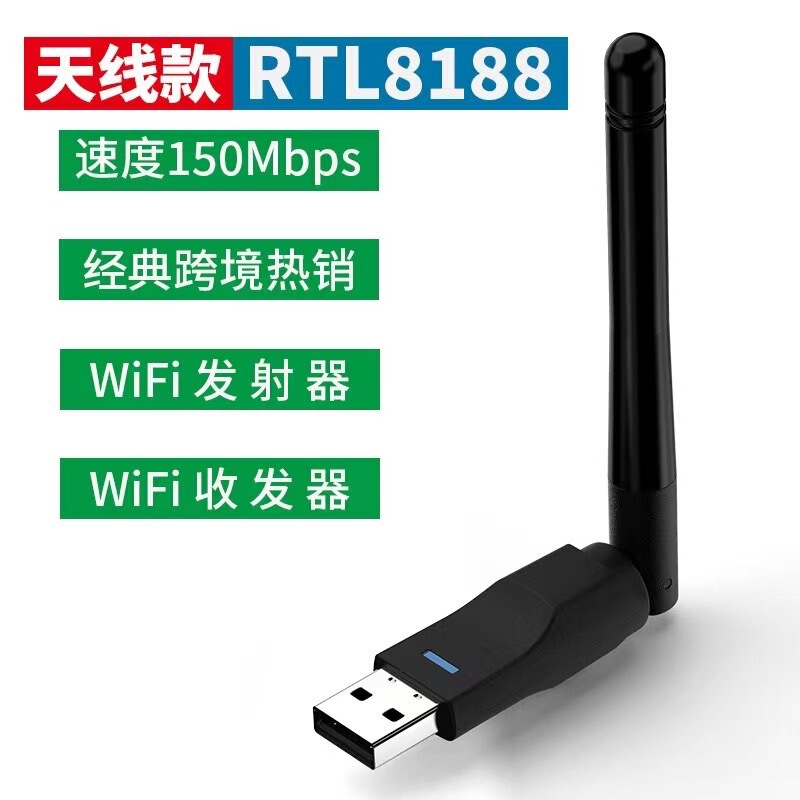 Mt7601 Supports Set-Top Box Wireless Network Card 150m USB 2Db Integrated Antenna Wifi Receiver Mt7601 Supports Set-Top Box Wireless Network Card 150m USB 2Db Integrated Antenna Wifi Receiver