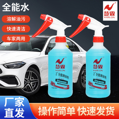 慧霖全能水 用途广去污快 油渍污渍克星 工厂直发多功能清洁剂|ru