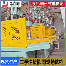 转让百塑丰铁160T立式圆盘注塑机转盘注塑成型机宠物用品注塑机