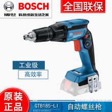 博世GTB185-LI自动螺丝枪电动螺丝刀自攻螺丝枪充电式起子机18V