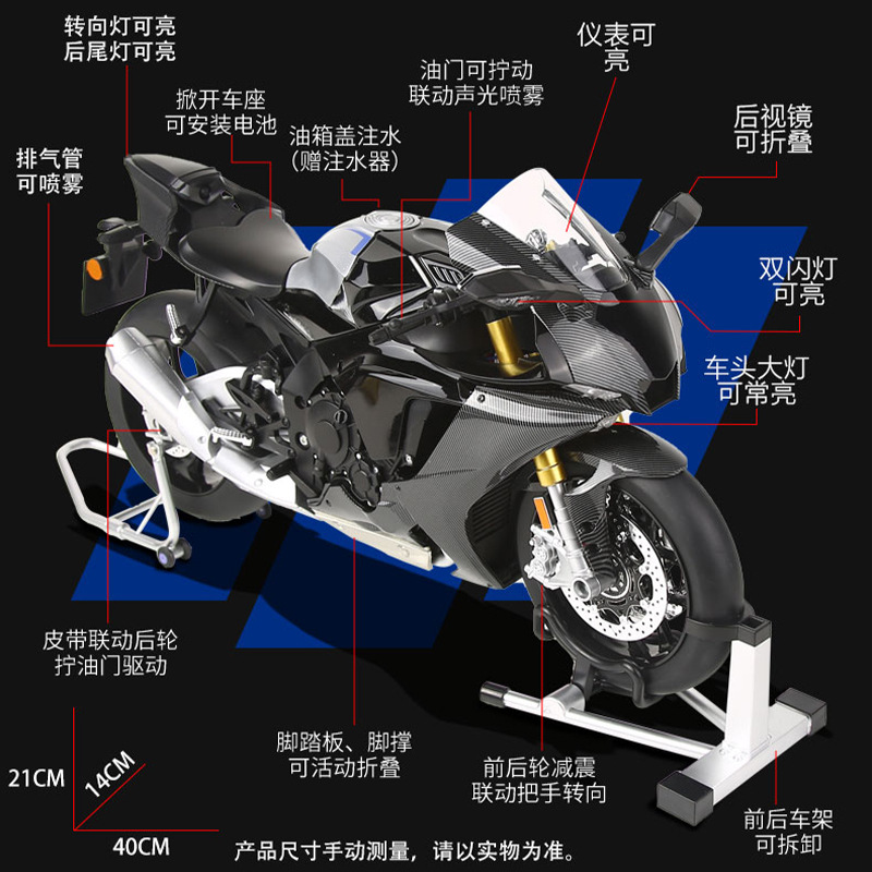 1:6 modelo de automóvil de aleación Yamaha R1 iluminación de amortiguación spray juguetes para niños grandes regalos de día de Año Nuevo al por mayor transfronterizo