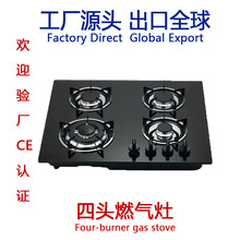 家用厨房高端嵌入式灶具钢化玻璃脉冲点火燃气炉 品质保证四头