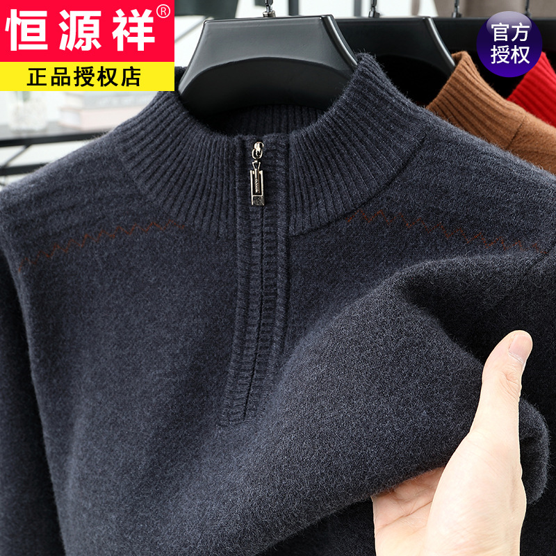 Hengyuanxiang Wool Sweater Men's Autumn and Winter Half Turtleneck Zipper Sweater Thickeneded Warm Loose Wool Bottoming Shirt