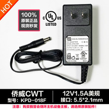ԭ�b�S��CWT�������A 12V1.5A/2A��Ҏ�Դ�m����UL�J�CKPD-108F