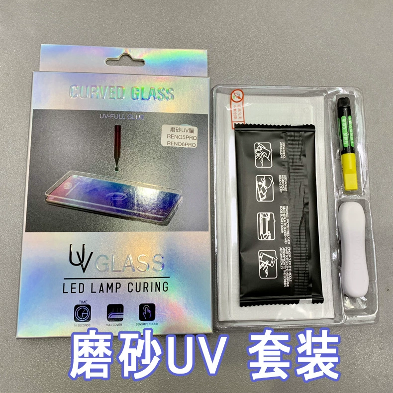 Применимый Huawei Mate50Pro гвозш с UV сталь Gonam Honor 70 Mate40pro поверхность Nova8uv пленка