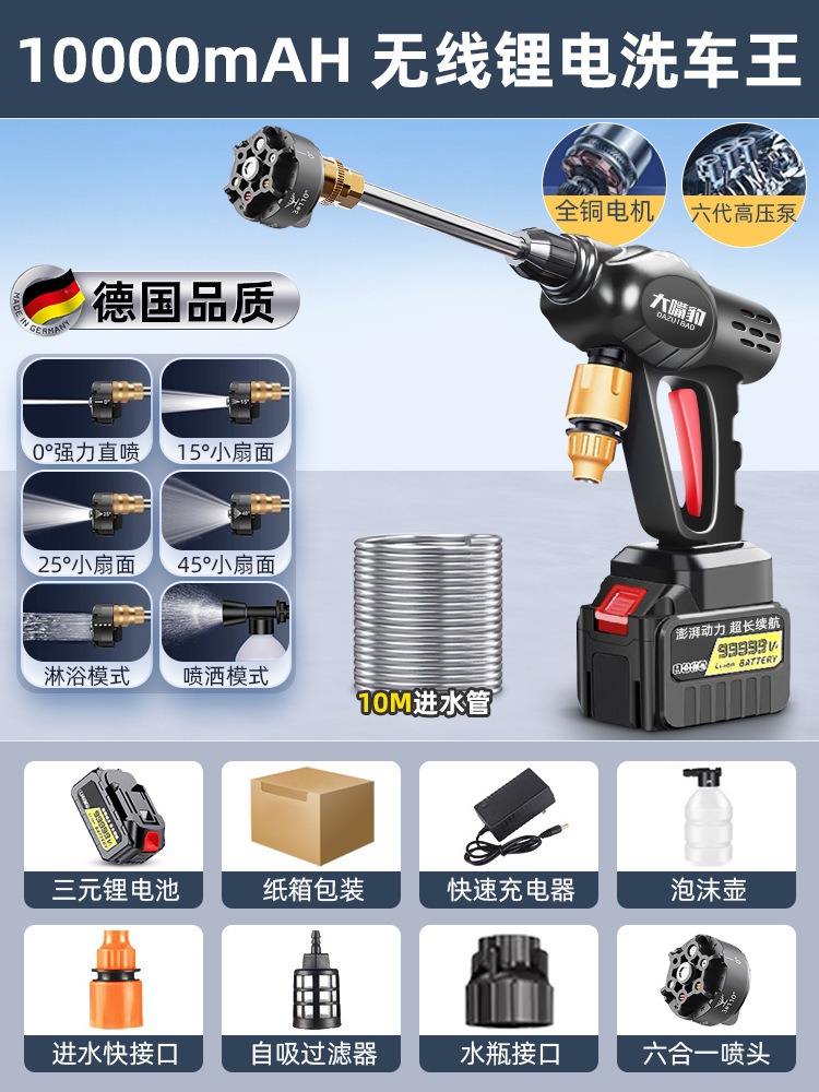 Pressure Water Gun – Shiyong Car washing machine - violence-edition-one-battery-36-cylinder-standard-carton-version-6-in-1