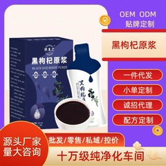 黒クコピューレ青海省搾りたてクコジュース原液青海省品質アップグレード