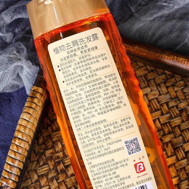 蜂の花のシャンプーは400mlの精華を出してさわやかに滋養します。|undefined
