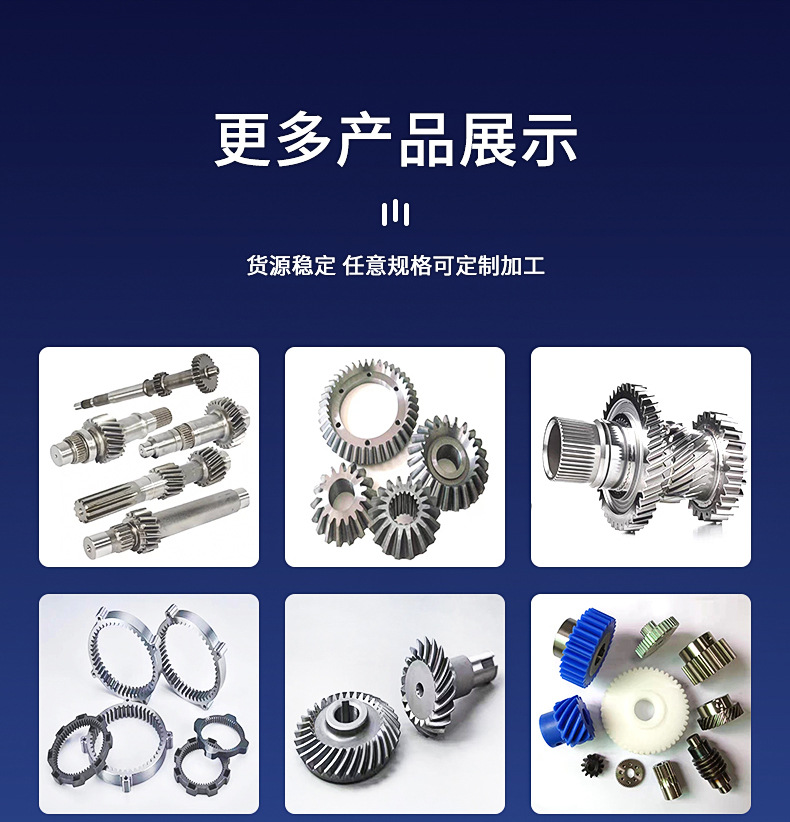 齿轮详情页_09