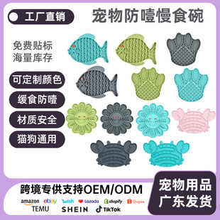 Pet Slow Food Bowl Food Plate Cat and Dog Licking Plate Feeding Mat Slow Food Bowl Anti-choking Bowl Dog Pet Bowl Slow Food Plate
