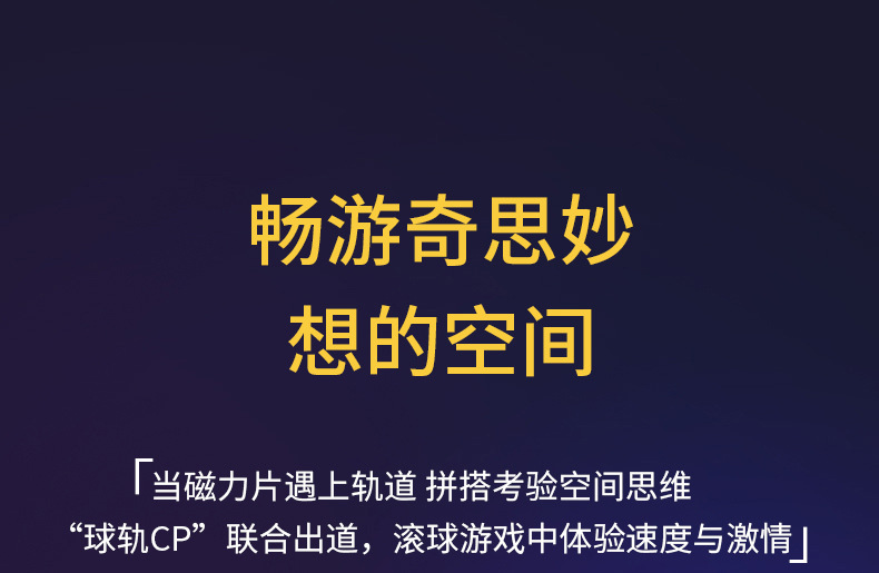 磁力片灯光版详情页-1_11