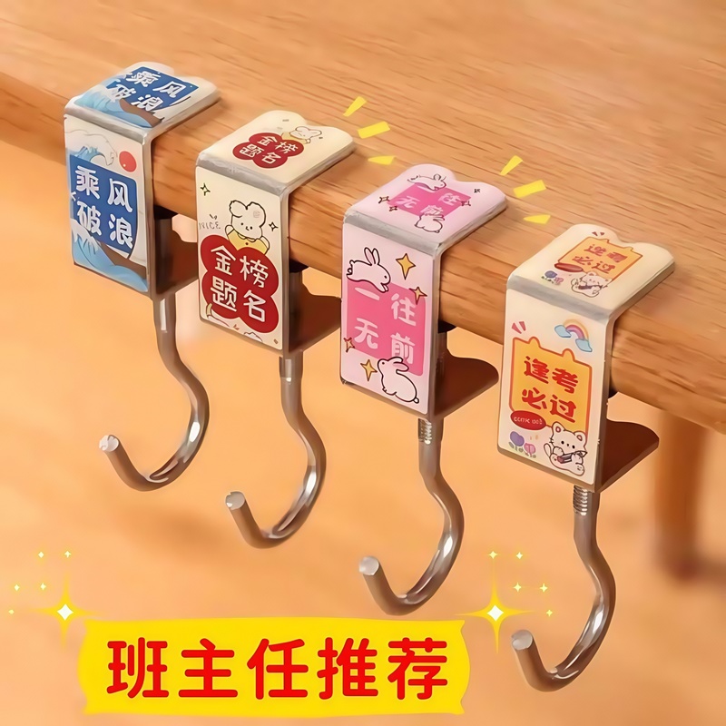 书包挂钩课桌桌边神器可调节小学生背包书桌用挂包勾钩子宿舍|undefined