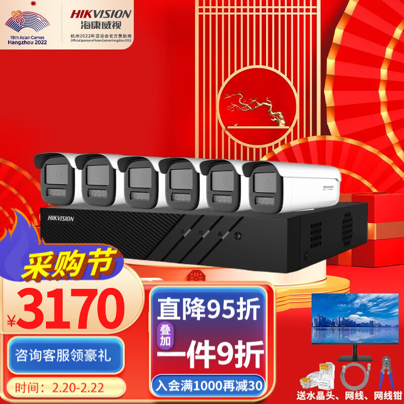 海康威视工业安网络摄像头400万筒型臻全彩高清搭配套装室外