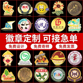 金属工艺品;徽章;书签