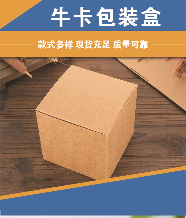 牛卡包装盒 详情-1.jpg
