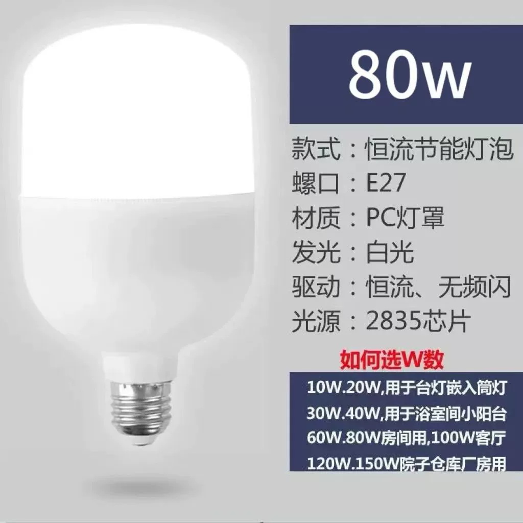 Светодиодный супер яркий домашний E27(40W) винтовый белый свет защиты глаз завод коммерческое светодиодное освещение электрические лампочки водонепроницаемый