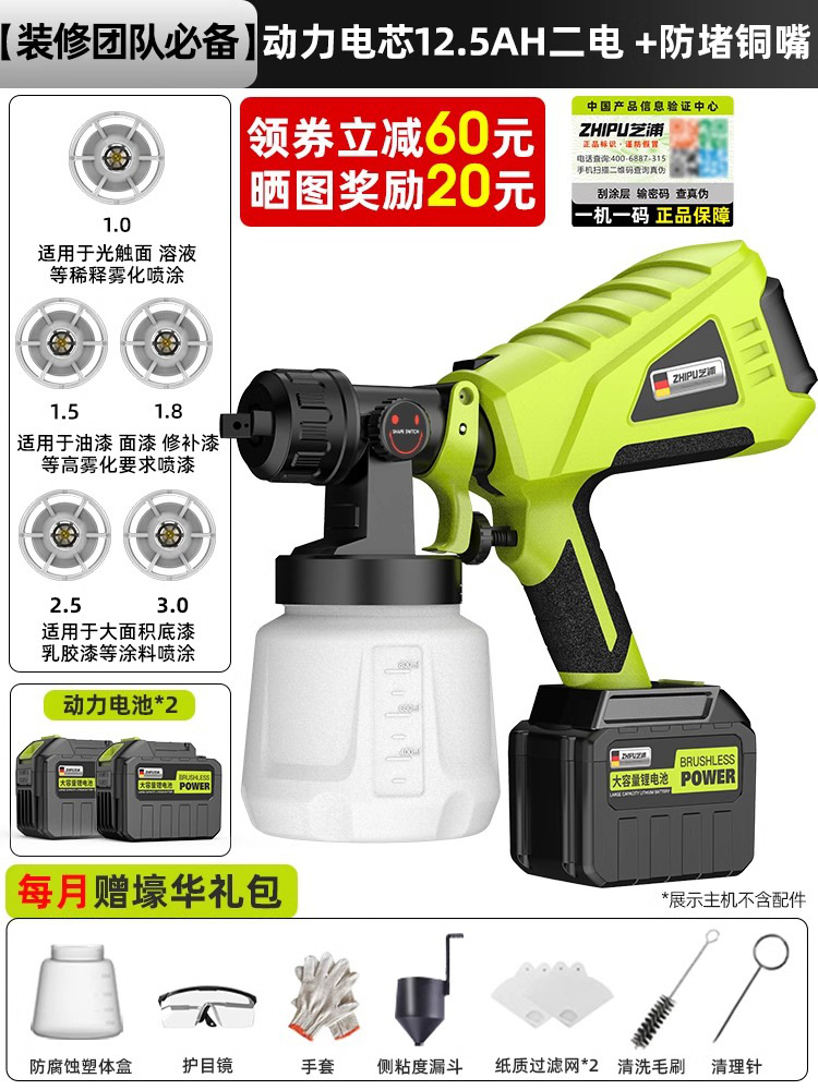Sheet Metal Spray Repair | Shili Changjia Sprayer Home Small - essential-for-decoration-team-power-battery-cell-125ah-two-batteries-anti-clogging-copper-nozzle-monthly-luxury-gift-pack
